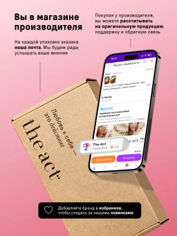 Набор скрабов для тела кокос и грейпфрут - The act фото 13