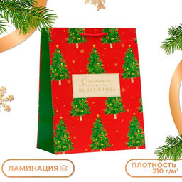 Цена за 2 шт. Пакет подарочный новогодний Счастливого Нового года, на бежевом, 26?32?12 см