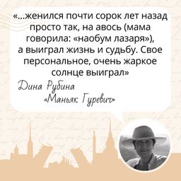 Маньяк Гуревич - Эксмо фото 33