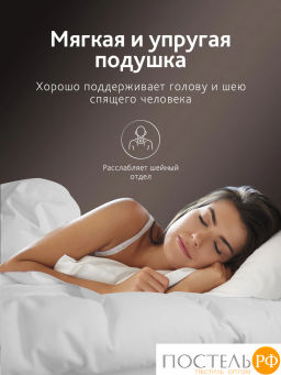 Подушка CASSIA КЛАУД СОФТ хл./микровол.лебяжий пух  фото 7