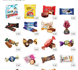 Мороз Иванович 1000 г. мягкая игрушка - Сладкий мир фото 2