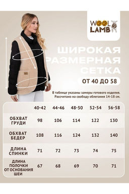 Жилет 3 в 1 (носи, как: домашний жилет / меховую подкладку / верхний слой одежды)