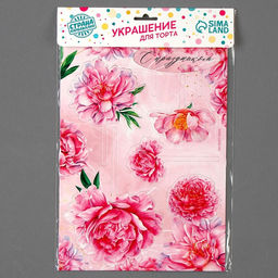 Цена за 2 шт. Топпер для торта С праздником