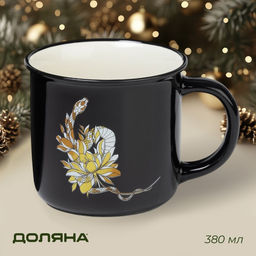 Кружка Доляна «Год Змеи», 380 мл, 13×10×8.7 см, чёрная