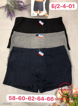 Мужские боксеры, упаковка 2 пары