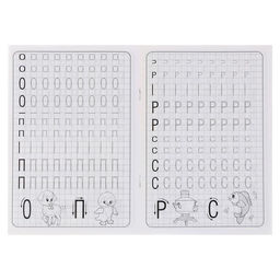 Цена за 10 шт. Каллиграфические прописи для малышей Пишем печатные буквы - Simaland фото 3