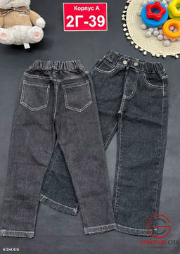 Джинсы для мальчика с высокой посадкой