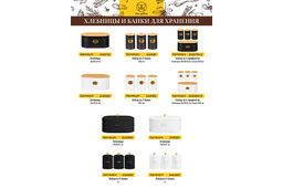 Хлебница 33*13*18 см Черная с бамбуковой крышкой-доской - Elan gallery фото 22