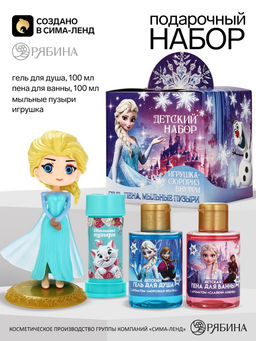 Подарочный набор гель, пена, мыльные пузыри, игрушка-сюрприз, Снежная принцесса
