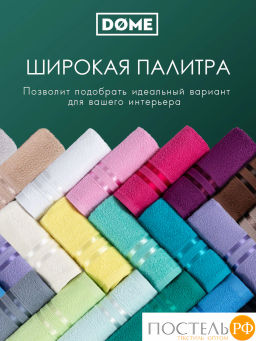 ГАРМОНИКА изумр К-т Полотенец 30х50-2/50х80-2/70х130, 5 пр., 100% хл, 440 гр/м2 - Dome фото 7