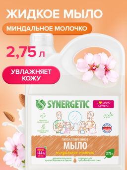 Мыло жидкое   биоразлагаемое для мытья рук и тела Миндальное молочко SYNERGETIC  фото 13