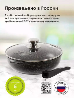 Сотейник алюмин. 26см (АП) Гранит black со съемной ручкой, стекл.крышкой (С0263802) (Мечта)
