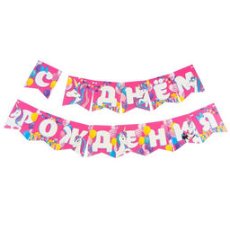 Набор бумажной посуды, на 6 персон С Днем Рождения, Минни Маус и Единорог - Disney фото 3