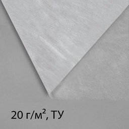 Материал укрывной, 5 × 1.6 м, плотность 20 г/м², спанбонд с УФ-стабилизатором, белый, Greengo, Эконом 30%