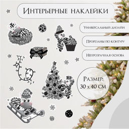 Наклейка интерьерная цветная Зебра и серебристые снежинки, 30?40 см