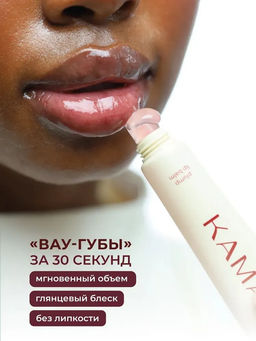 Плампер для губ Plamp lip balm CLEAR