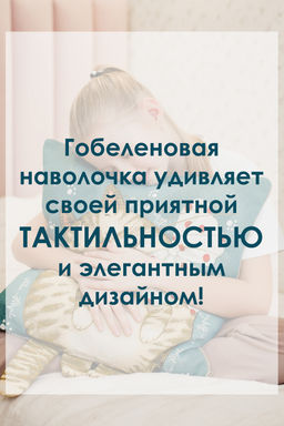Наволочка декоративная 38х38 Птицы
