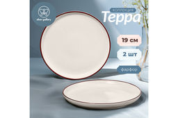Набор 2 тарелок с прямым бортом 19*19*2 см "Терра"