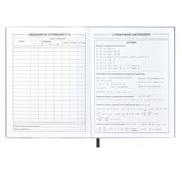 Дневник школьный арт. 54190 / 15 ЕНОТ - Феникс+ фото 8