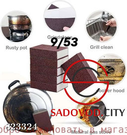 Губка для мытья кухни "Карборундовая"