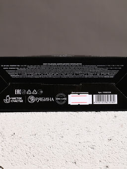 Подарочный набор «Самый лучший на свете», гель для душа, шампунь для волос и мочалка, 2×250