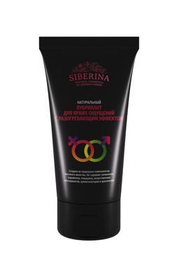 Лубрикант Для ярких ощущений с разогревающим эффектом - Siberina фото 2