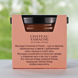 Фруктовая горчица Chateau Tamagne апельсин и совиньон блан