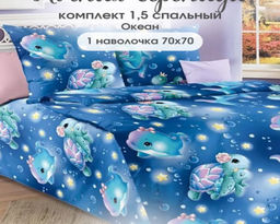 Комплект постельного белья из перкаля с одной наволочкой 70х70