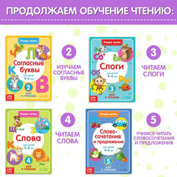 Книги Учимся читать, набор 4 шт., 24 стр. - Буква-Ленд фото 3