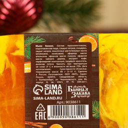 Мыло СПА - уход для бани и сауны Сочного Нового года апельсин-корица-кофе 80 гр - Банная забава фото 4