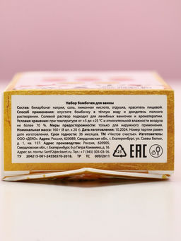 Бомбочки для ванны Самой прекрасной, 8?20 г, Чистое счастье  фото 7