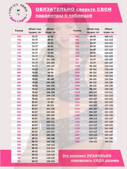 Бюстгальтер Б 426-974 Завтрак в саду - Lady lux фото 8