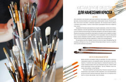 Живопись маслом от А до Я. Портрет маслом. Шимшилашвили А. - Колибри фото 3