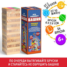 Падающая башня дженга Попробуй устоять с фантами, 54 бруска, 6+