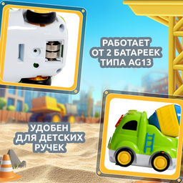 Музыкальная машинка Городские приключения: Бетономешалка, звук, свет - Zabiaka фото 5