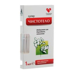 Суперчистотело 1 мл, жидкость косметическая