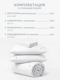 Постельное белье Моноспейс 2сп Max + 4 наволочки, белый - Ecotex фото 5