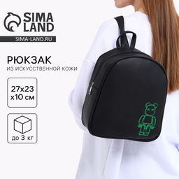 Рюкзак школьный из искусственной кожи «Неон» 27×23×10 см