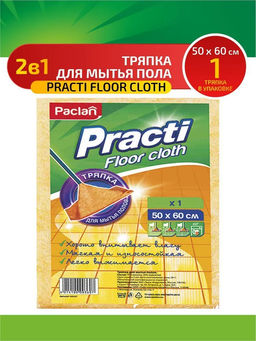 Тряпка для мытья пола Practi Floor cloth 50х60 см, 1 шт - Paclan фото 2