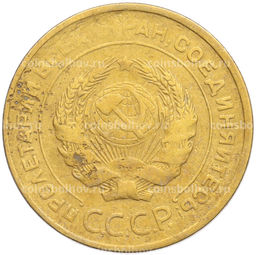 Монета 5 копеек 1930 года
