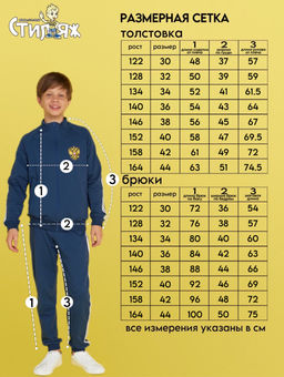 Спортивный костюм Дартс - Стиляж фото 14