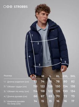 E2420-2 пуховик мужской - Strobbs фото 7