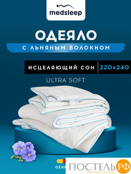 MedSleep SKYLOR Одеяло 220х240, 1пр,хлопок/лен/микровол.; 200 гр/м2  фото 2