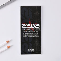 Цена за 2 шт. Набор подарочный Настоящий мужчина, с 23 февраля!, блокнот 16 листов и ручка пластик - Artfox фото 5