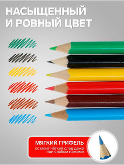 Цена за 6 шт. Карандаши Calligrata «Машинка», цветные, 6 цветов, мини, трёхгранные