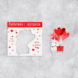 Цена за 10 шт. Открытка-валентинка со скретч-слоем Шары, 10 10 см - Дарите счастье фото 2
