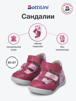 *SO-358(104) Сандалии цвет фуксия цветы