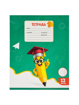 Цена за 250 шт. Тетрадь 12 листов в линейку Calligrata KIDS, блок офсет, МИКС