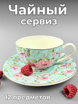 Сервиз чайный 12пр OLS-560-11