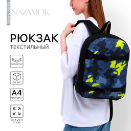 Рюкзак школьный текстильный с креплением для скейта «Камуфляж», 38×29×11 см, чёрный, отдел на молнии